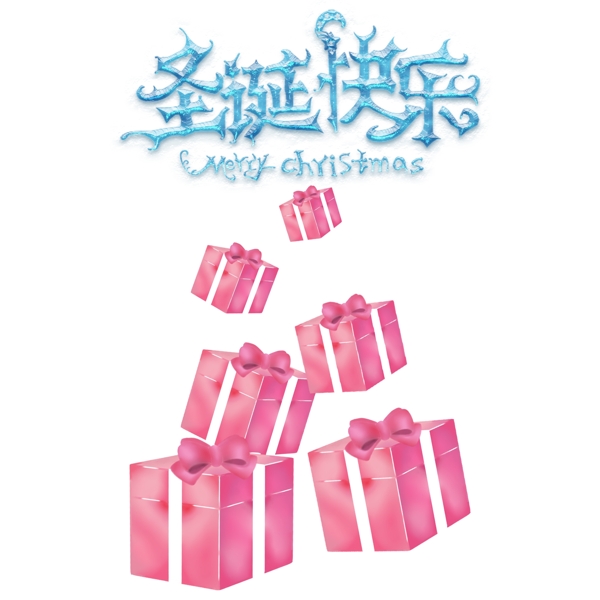 精品圣诞唯美粉色精致礼盒叠加浪漫缎带祝福