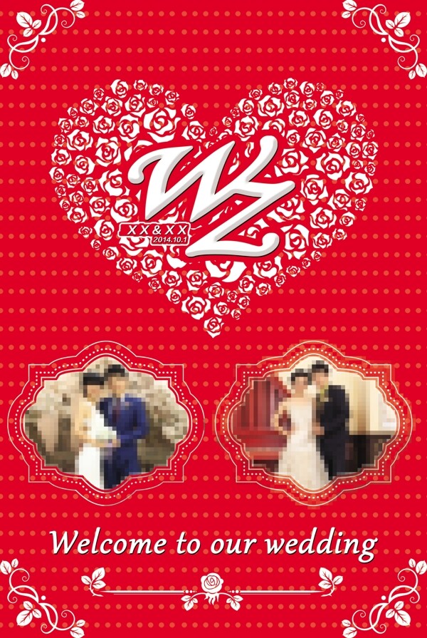 婚禮背景圖片