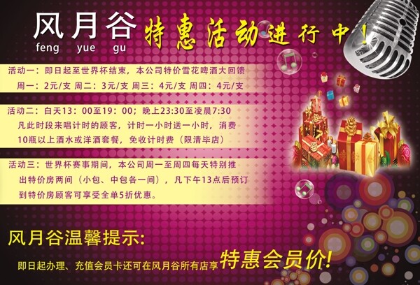 KTV海報圖片