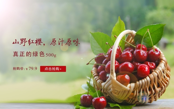 櫻桃海報設(shè)計