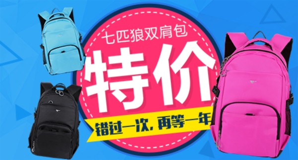 雙肩包鉆展