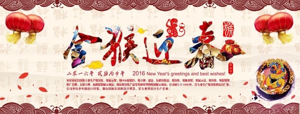 金猴迎春