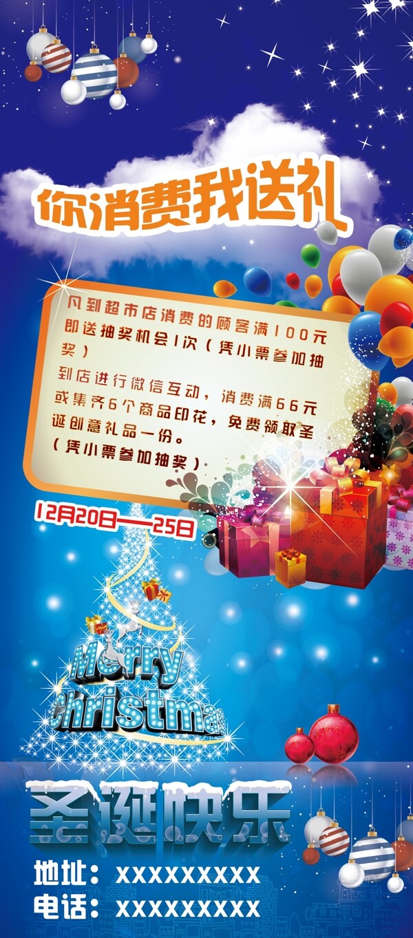 圣誕x展架
