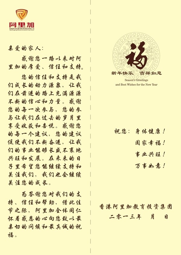 賀卡信紙圖片