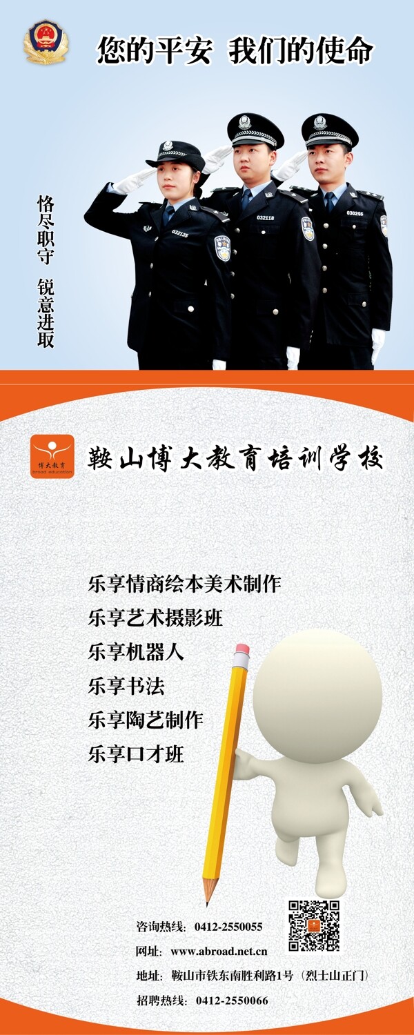 電梯小學海報