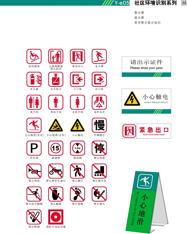 深圳華聯(lián)物業(yè)VI矢量CDR文件VI設計VI寶典應用e