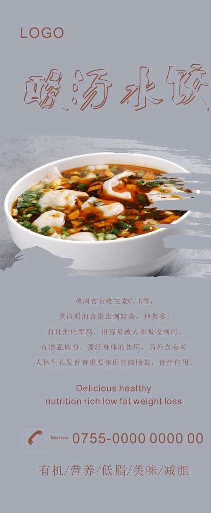 酸汤水饺展架图片