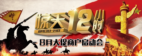啟動(dòng)會(huì)