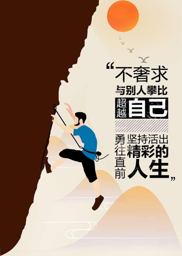 原創(chuàng)插畫企業(yè)文化海報(bào)