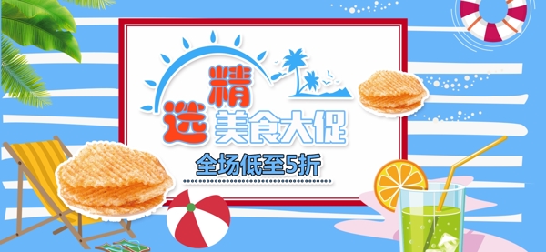 鍋巴