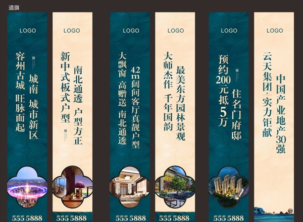 道旗