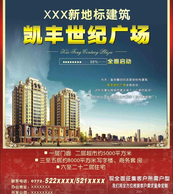 房地產(chǎn)圖片
