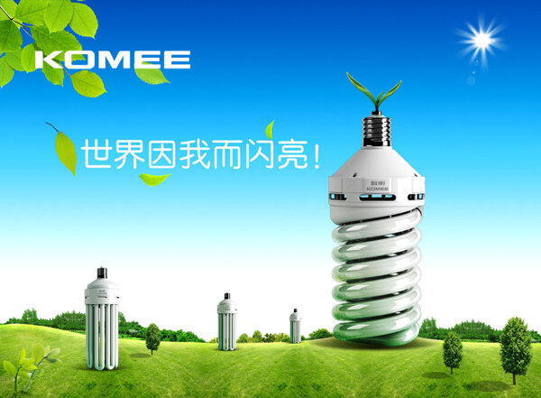 節(jié)能燈圖片
