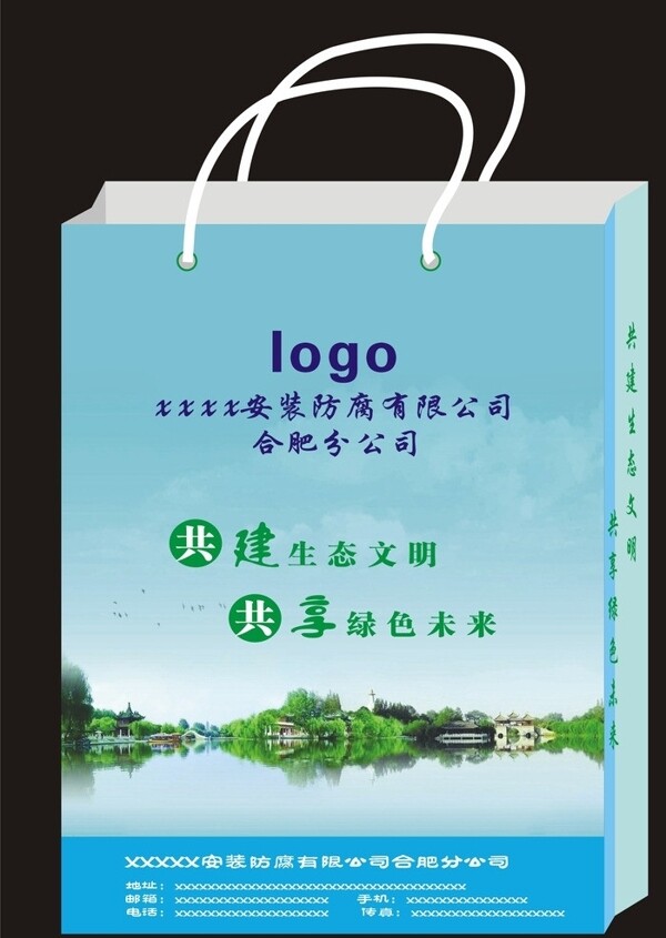 手提袋圖片