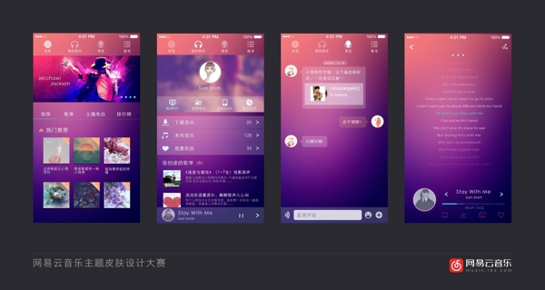 音樂(lè)播放器界面