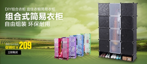 收納柜海報(bào)