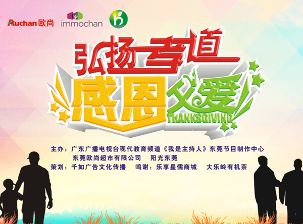 父親節(jié)圖片
