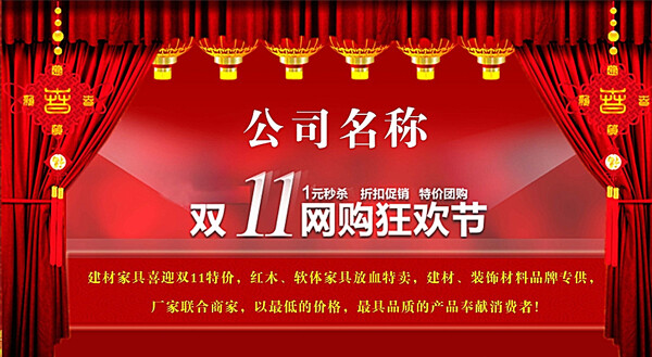 雙十一海報(bào)淘寶海報(bào)圖片