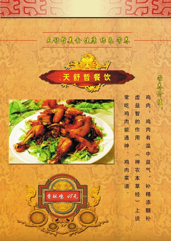 菜譜圖片