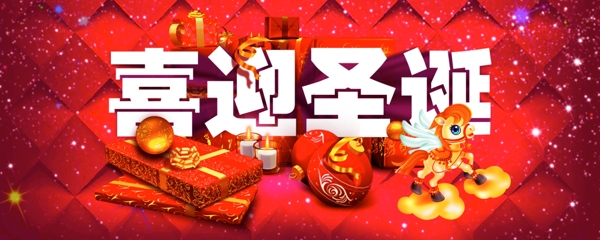 圣誕海報(bào)素材下載