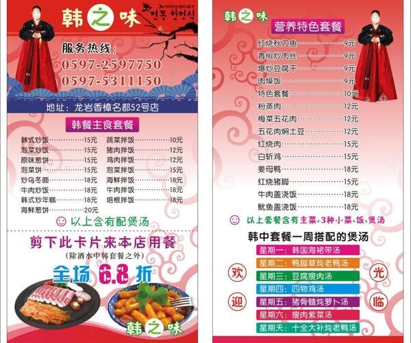 餐廳卡片圖片
