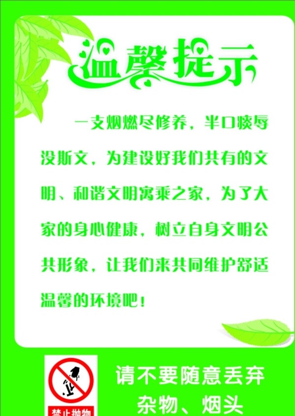 溫馨提示