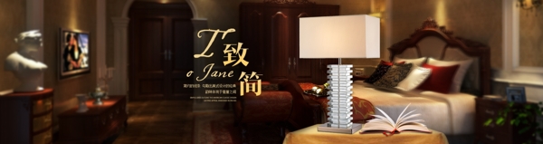 臺燈全屏海報banner