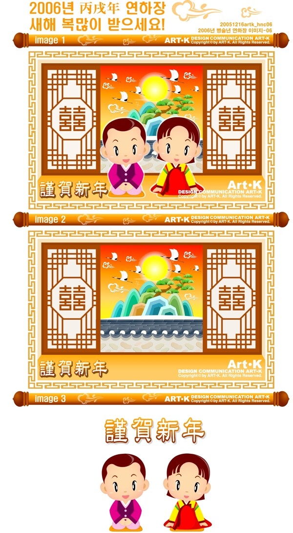 韓國新年矢量素材