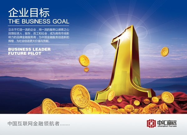 企業(yè)文化