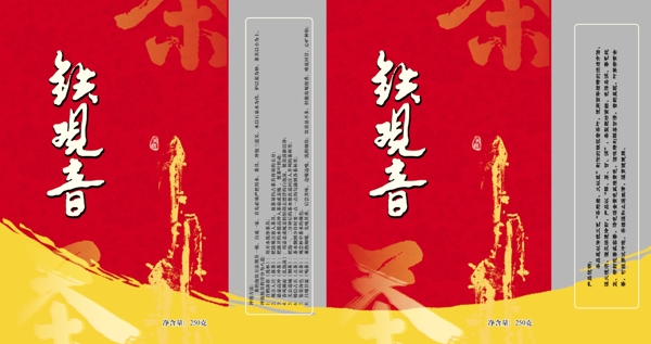 茶葉盒展開圖圖片