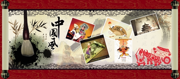 中國風(fēng)