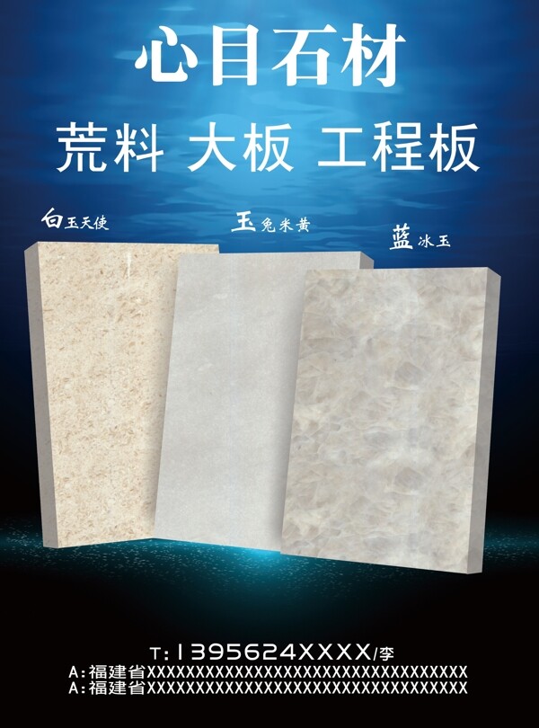 藍(lán)色原創(chuàng)瓷磚創(chuàng)意海報(bào)