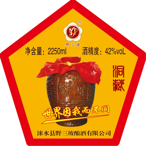 野三坡吊牌正面圖片