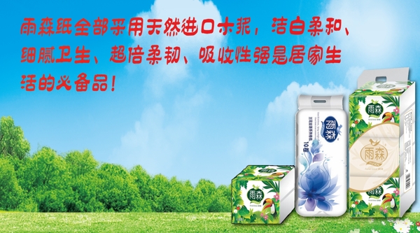 衛(wèi)生紙圖片