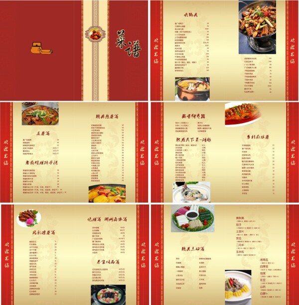 菜單