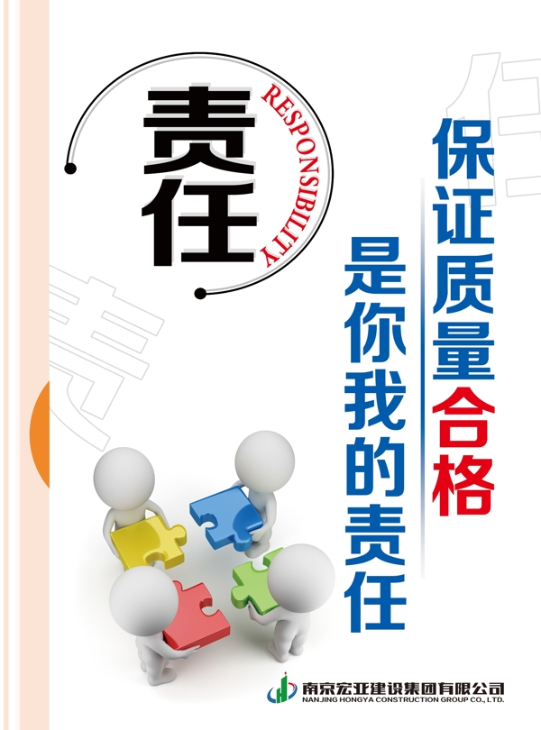 責(zé)任
