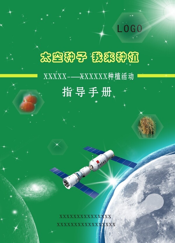 指導手冊