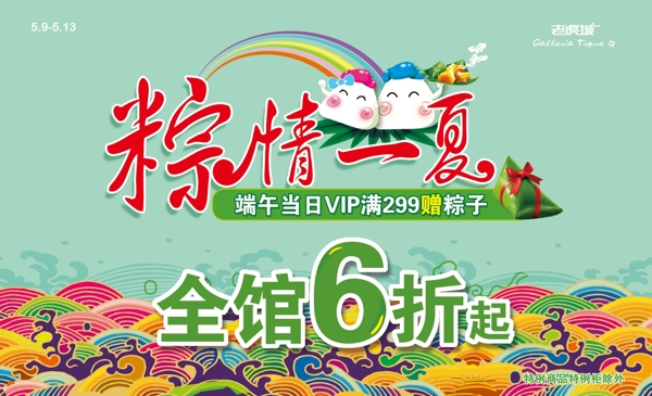 端午節(jié)圖片