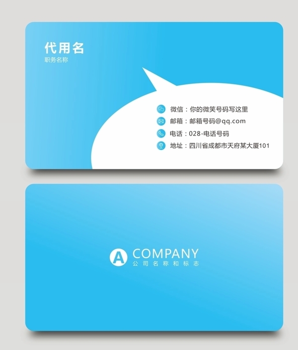 科技名片