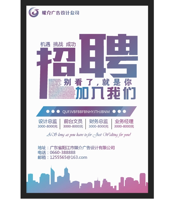 招聘