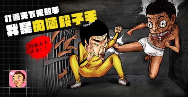 段子廣告