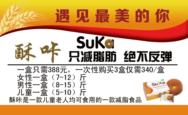 酥咔卡片
