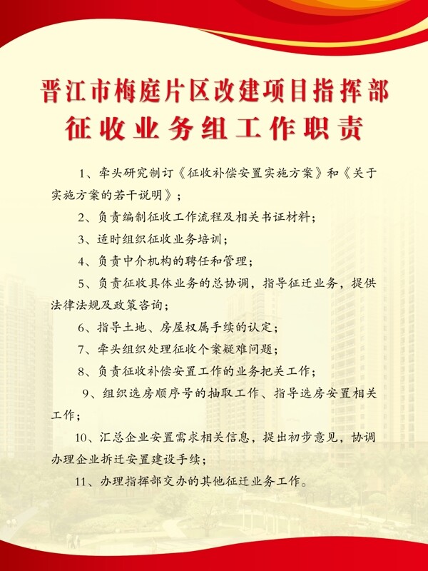工作制度圖片