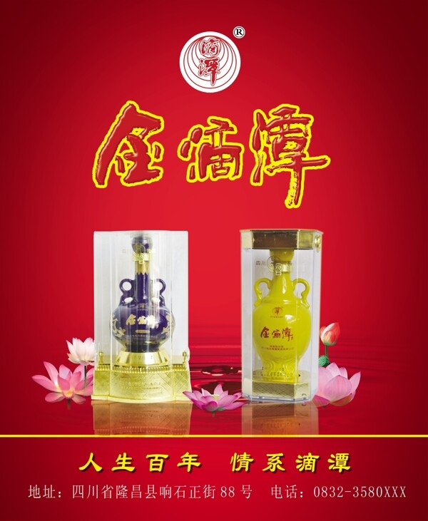 金滴譚圖片