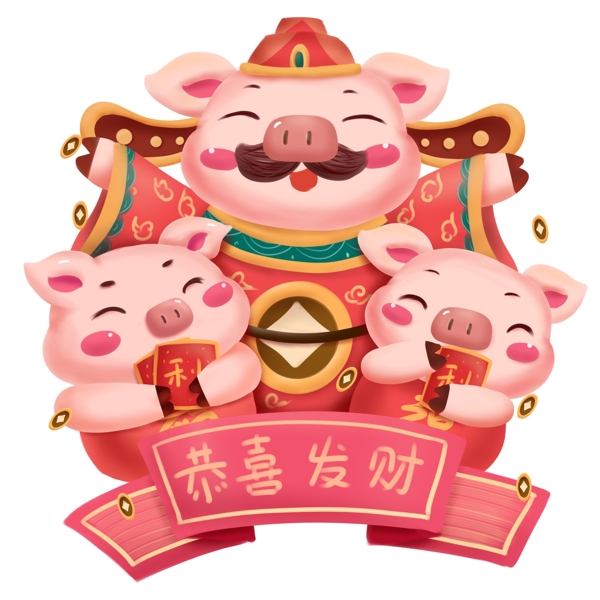 新春卡通小猪动物形象恭喜发财可商用插画