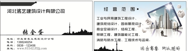 名片素材