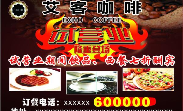 咖啡圖片