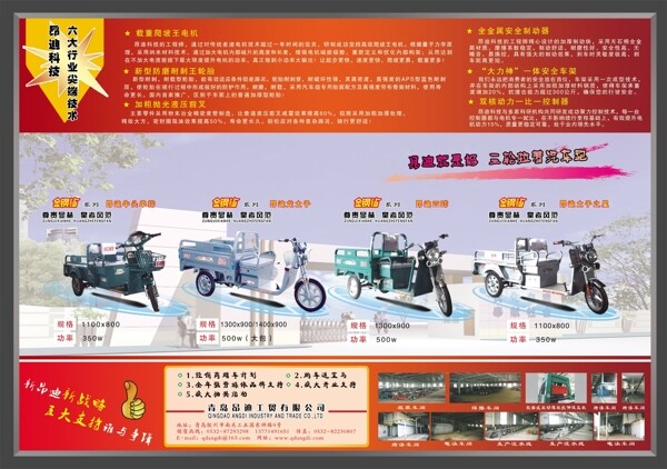 電動車單頁圖片