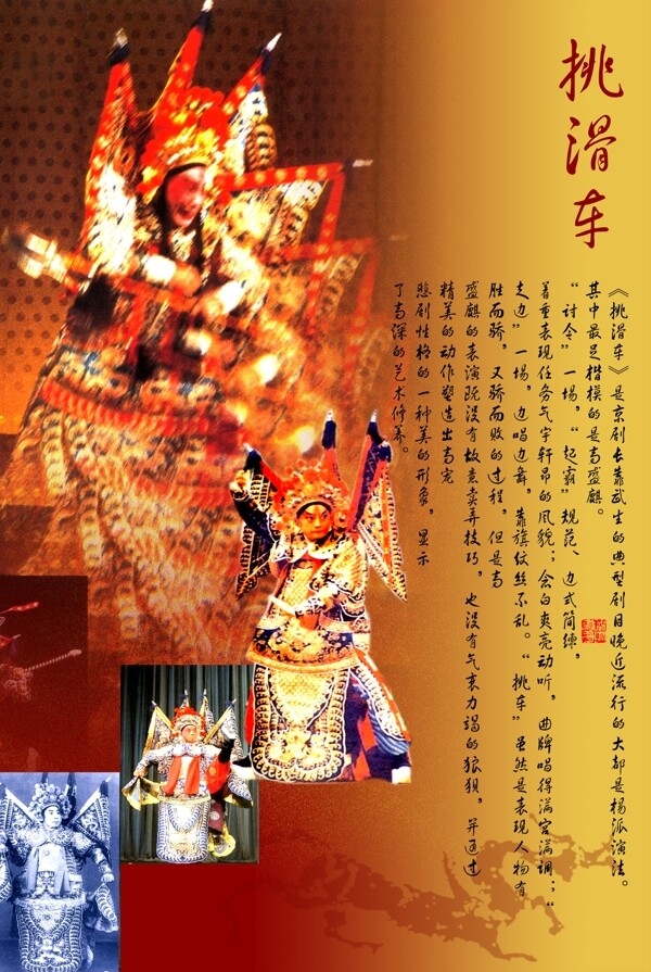 中國傳統(tǒng)元素展板