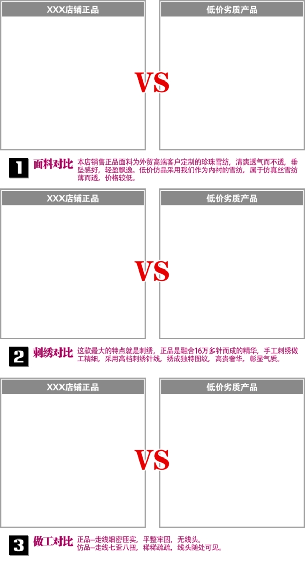 細(xì)節(jié)對(duì)比女裝
